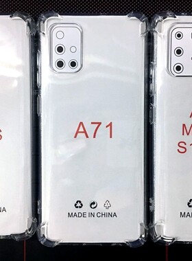 适用三星Note10/20 A01/11/21/3/4/5/7/8/91 M4/6/80S1.5MM防摔壳