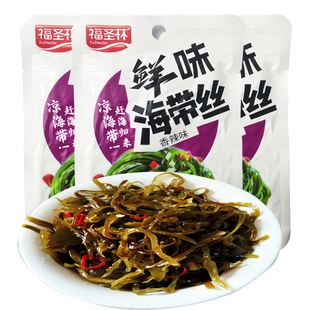 福圣林香辣海带丝开袋即食下饭菜麻辣零食小包装整箱商用早餐咸菜