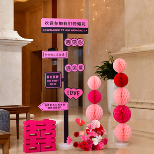 结婚订婚宴指路立牌指引牌迎宾牌KT板酒店门口庭院布置装饰用品