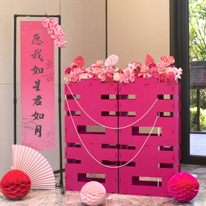 婚房布置黑架喜字套装结婚卧室酒店出嫁全套男女方简约喜字背景墙