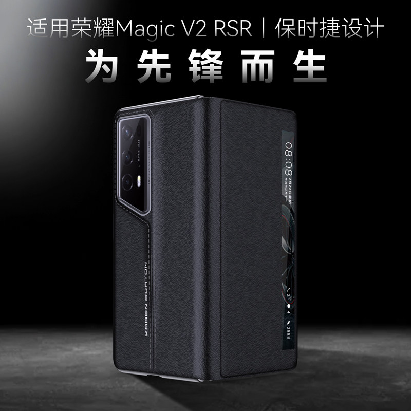 原装正品适用新款荣耀magic v2 RSR手机壳华为真皮MagicVS2保时捷智能保护套magciv2折叠屏超薄全包防