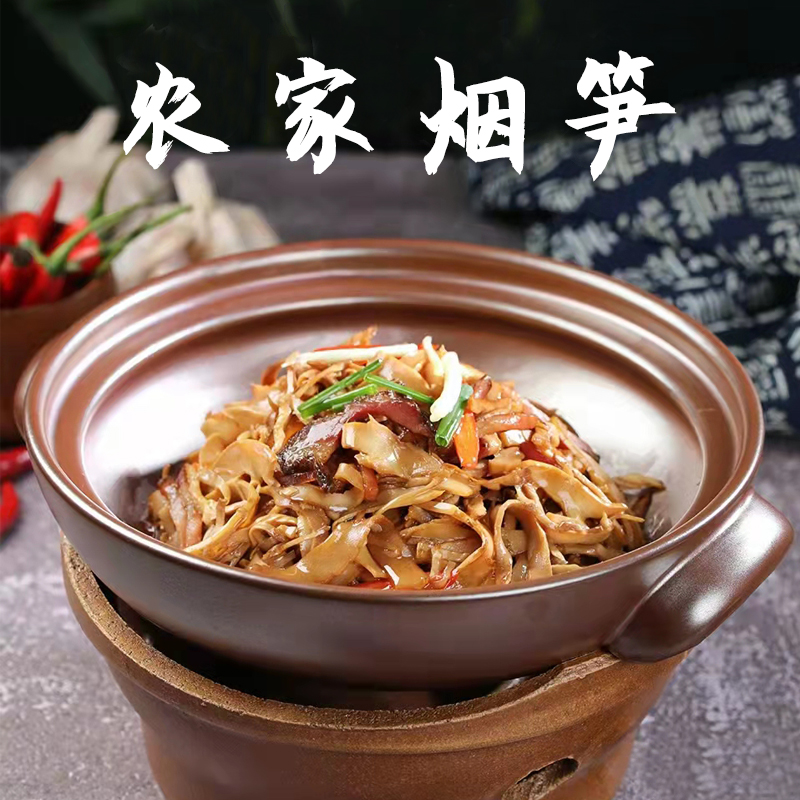 笋干干货农家自制油焖烟笋湖南特产袋装烟熏竹笋火锅食材笋子脆笋