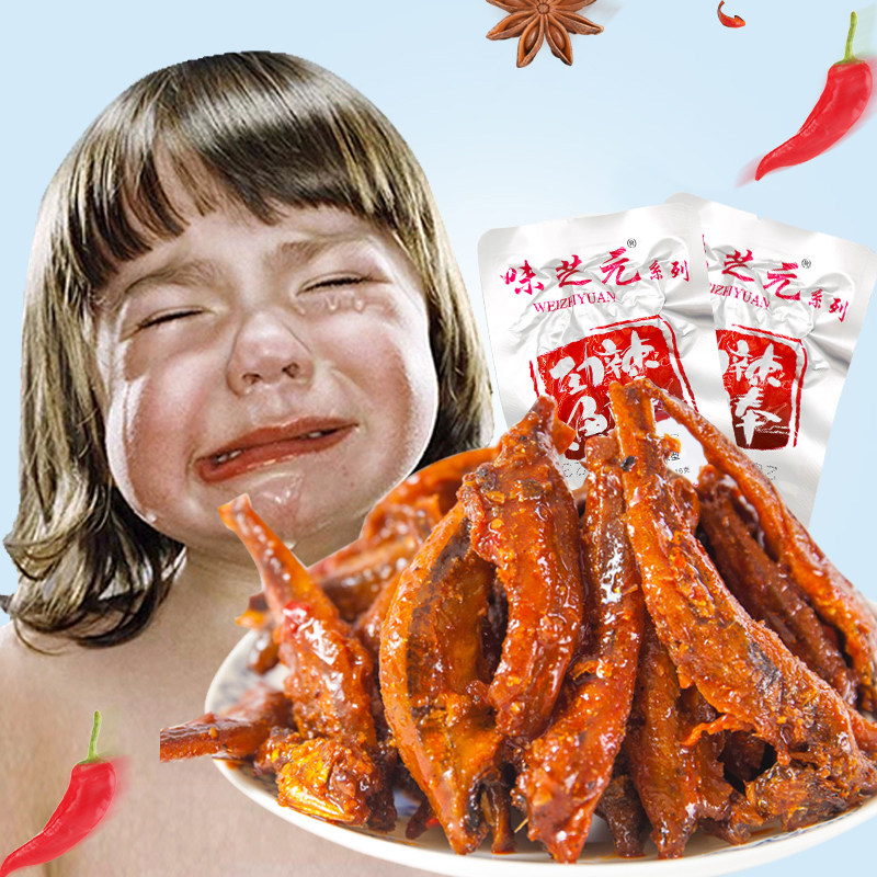 味芝元劲辣鱼棒香辣小鱼仔零食即食15g*30包湖南特产麻辣毛毛鱼干