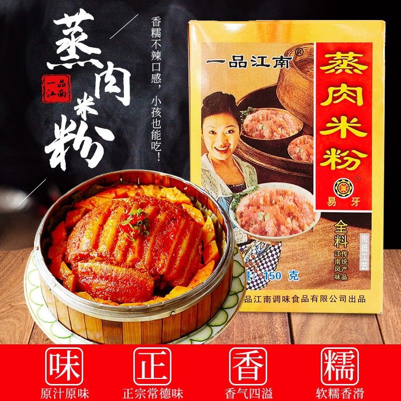 一品江南蒸肉米粉五香调料