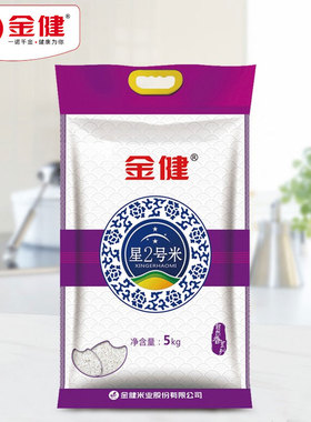 金健星2号大米5kg 优良籼米 晚稻米长粒米新米 10斤家庭装