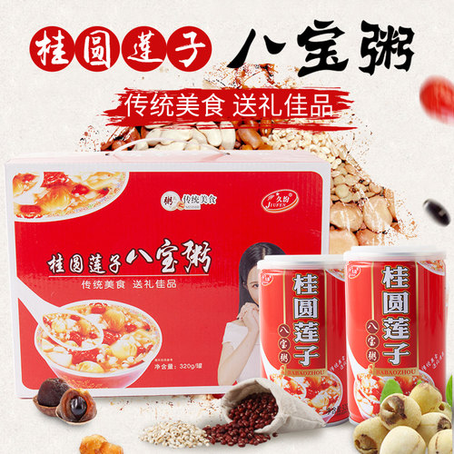 礼盒夜宵代餐饱腹桂圆莲子八宝粥
