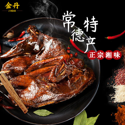 金丹酱板鸭酱板鱼鸭翅鸭脖牛肉