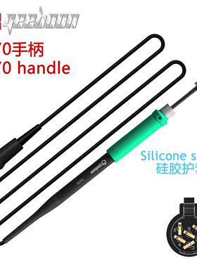 T470塑料硅胶手柄C470手柄