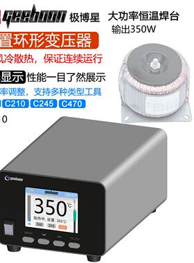 C470大功率环形变压器工业生产线焊台通讯自动机器人选焊HA310