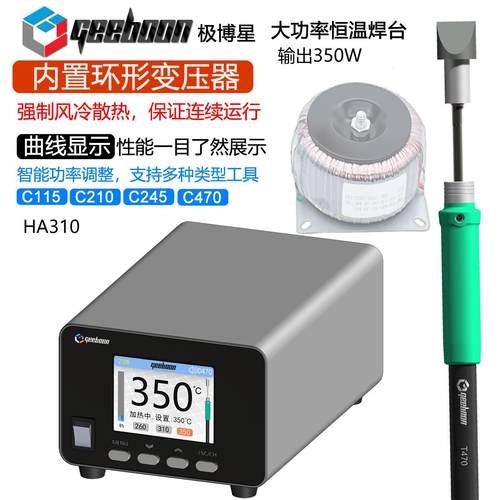 C470大功率环形变压器工业生产线焊台通讯自动机器人选焊HA310