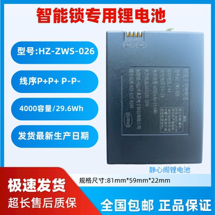 026智能锁Li 006 ion锂电池指纹锁通用YK005A ZWS 门锁锂电池HZ