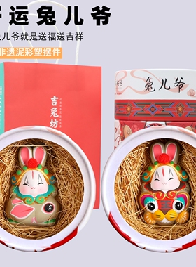 北京兔爷吉兔坊中秋节礼物中国风
