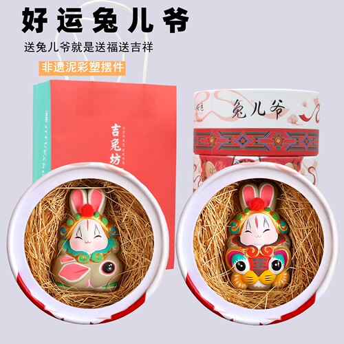 2025蛇年中秋节礼物吉兔坊北京兔爷十二生肖泥塑出国礼品送老外 - 封面