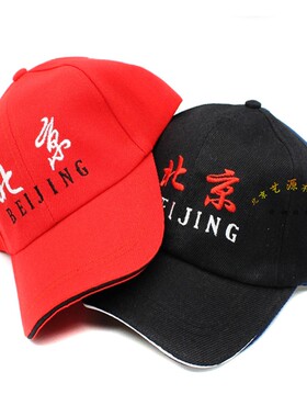 脸谱北京长城五角星纪念品鸭舌帽