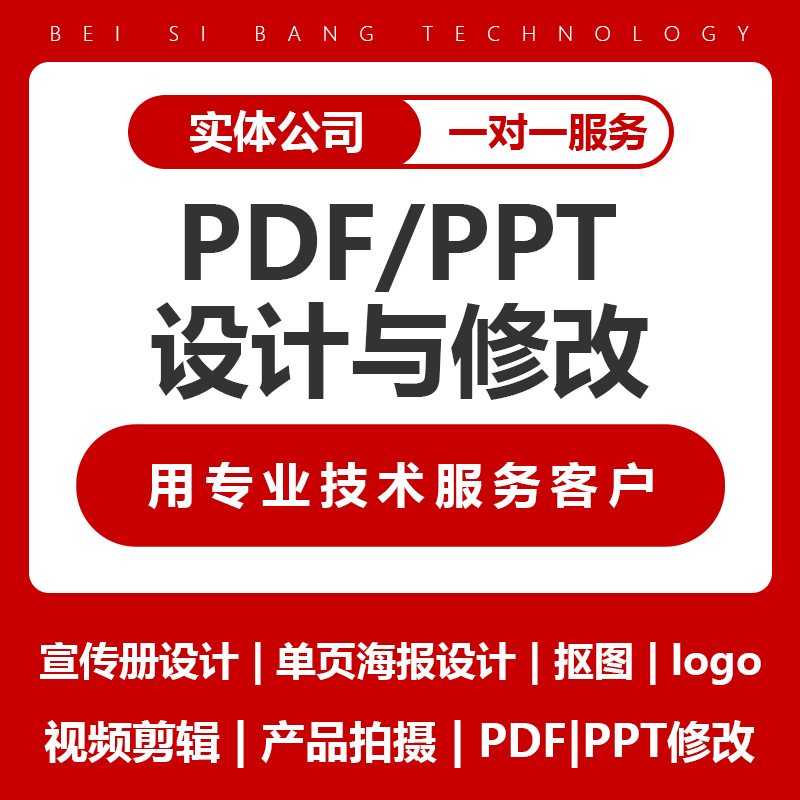 PS修图专业P图无痕改PDF编辑文数字去水印PPT修改扣批照图片处理