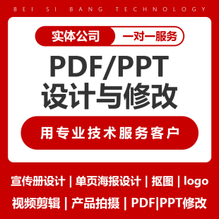 PS修图专业P图无痕改PDF编辑文数字去水印PPT修改扣批照图片处理