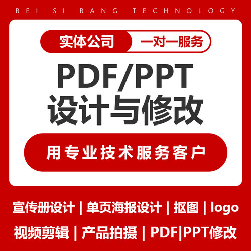 PS修图专业P图无痕改PDF编辑文数字去水印PPT修改扣批照图片处理