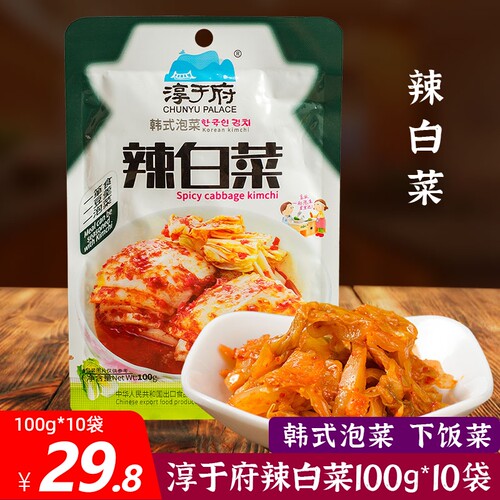 淳于府辣白菜韩式泡菜100g下饭菜