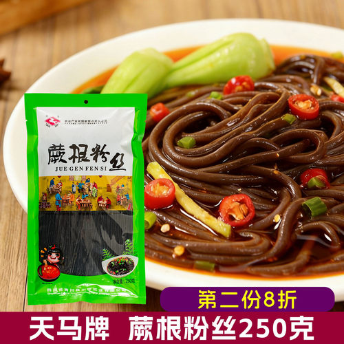 天马山珍蕨根粉丝250g凉拌酸辣厥根粉四川青川小吃凉拌菜火锅粉条