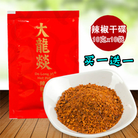 大龙燚火锅料蘸碟料干碟料10g*10袋干碟辣椒面火锅伴侣拌菜调味料