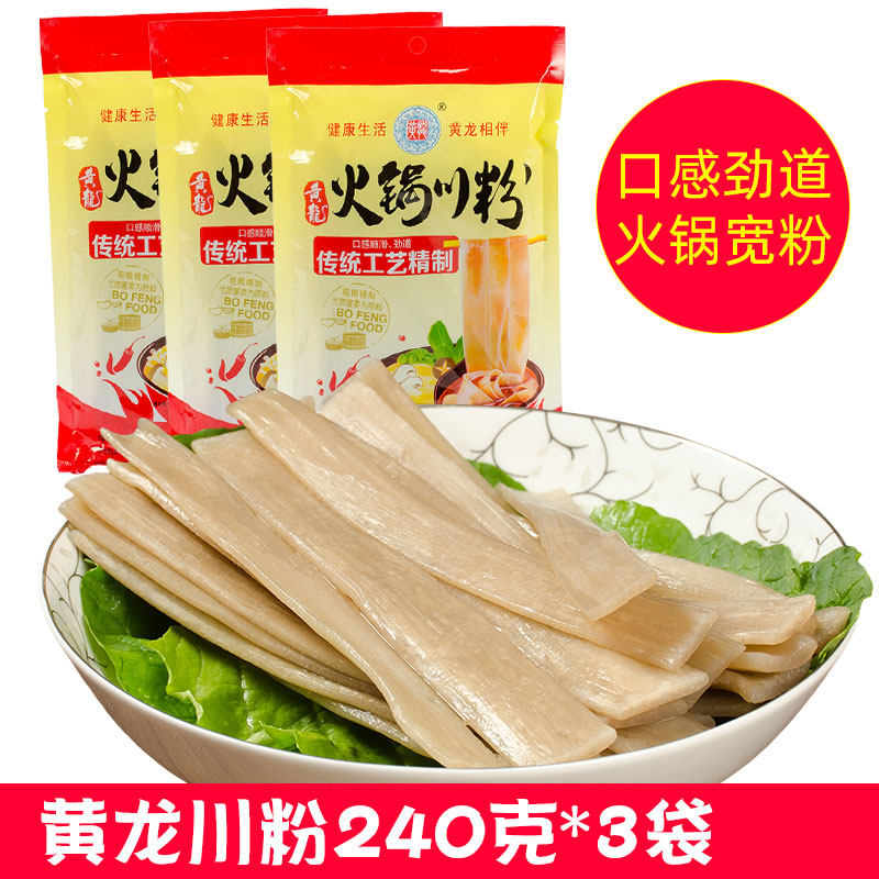黄龙火锅川粉240g*3袋宽粉条成都火锅粉火锅川粉湿粉四川红薯粉条