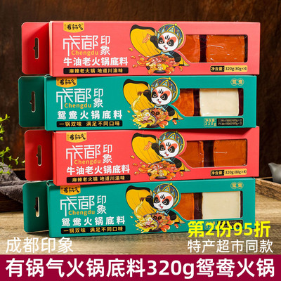 成都鸳鸯火锅底料颗粒