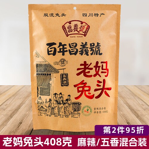 408g量贩混合装四川特产双流兔头