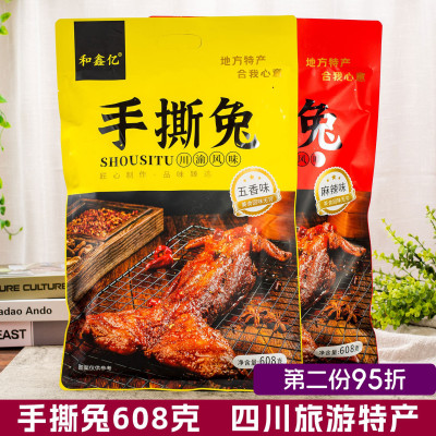 和鑫亿麻辣手撕兔608g地方特产