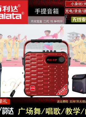 万利达月光宝盒二代Y5便携K歌广场舞音响家用户外门店叫音箱蓝牙