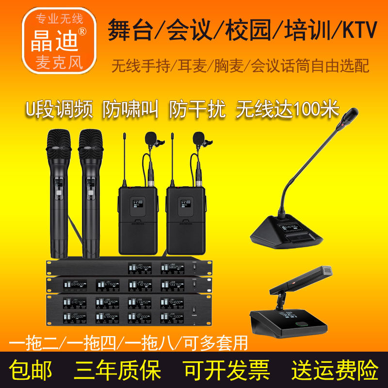 u段无线麦克风专业舞台演出耳麦话筒K歌会议培训校园KTV婚庆防叫
