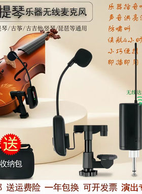 晶迪乐器拾音器舞台专用麦克风