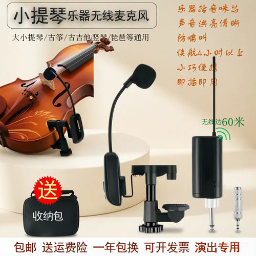 晶迪乐器拾音器舞台专用麦克风