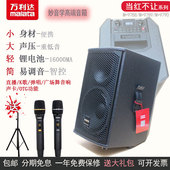 万利达9788智能音箱K歌大功率户外便携广场舞声卡OTG内录直播音响