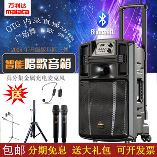 万利达巨匠18寸K歌大功率音响拉杆户外广场舞音箱蓝牙演出OTG直播