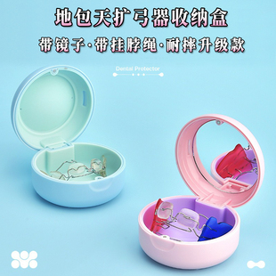 带镜地包天TB扩弓器收纳盒牙套盒便携可挂绳法兰克矫正器收纳盒子