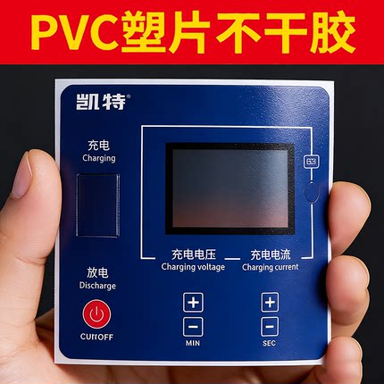 磨砂pvc塑片不干胶贴纸定制面板按键警示标签二维码贴3M强胶印刷