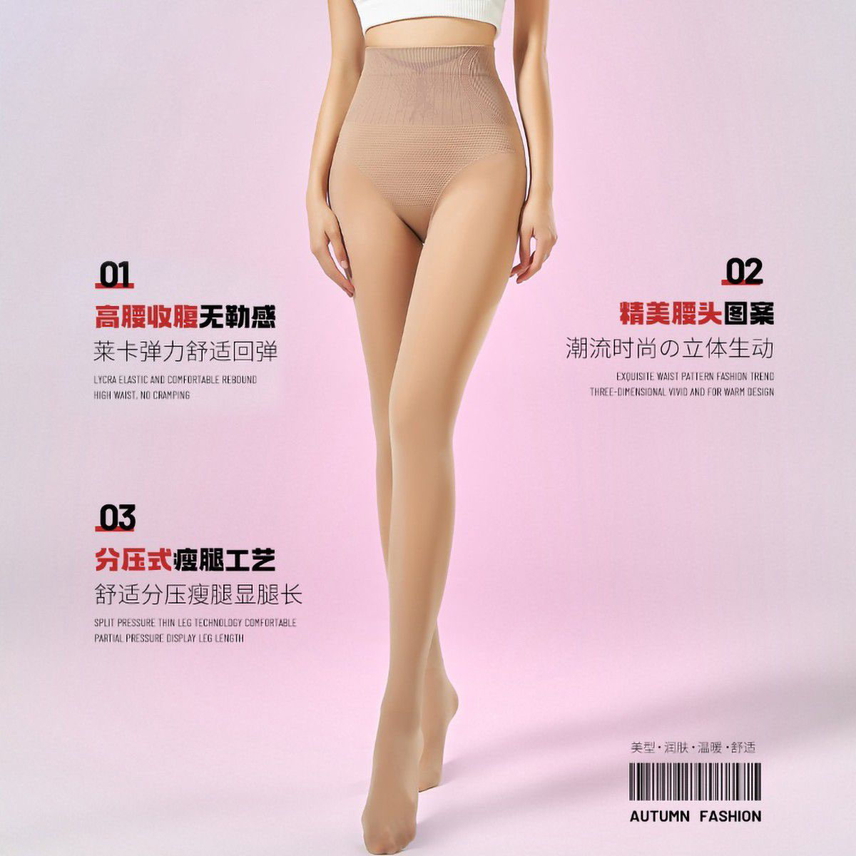水光袜光腿神器女秋冬裸感高腰收腹提臀加绒显瘦保暖自然打底裤,女士内衣/男士内衣/家居服,连裤袜/打底袜,淘宝优惠券,粉丝福利购,淘宝优惠卷
