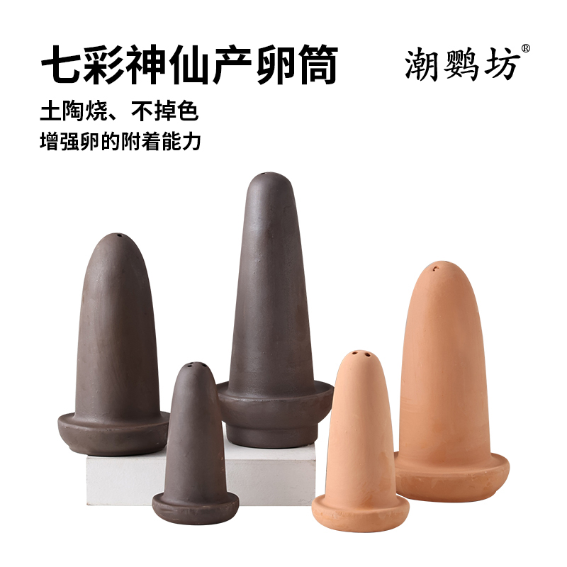 孵化器繁殖繁殖罐潮鹦坊