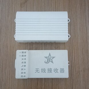 浴霸无线接收器信号遥控装 JY755通用除湿 置控制JY156主板双电机