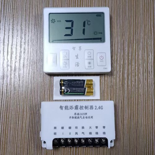 浴霸无线遥控装置控制器触摸开关