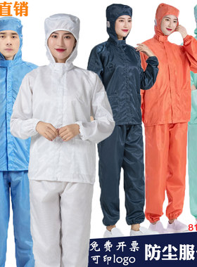 防尘通用四季涤纶实惠无尘服实惠