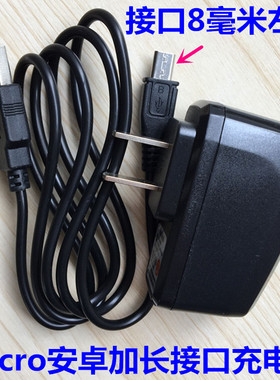 纽曼C5 M560 X6 C360 F516学生老年人手机加长接口数据线直充电器