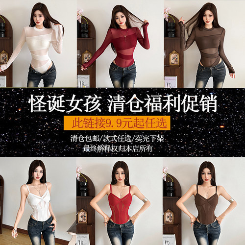 特惠清仓欧美女装福利促销！！