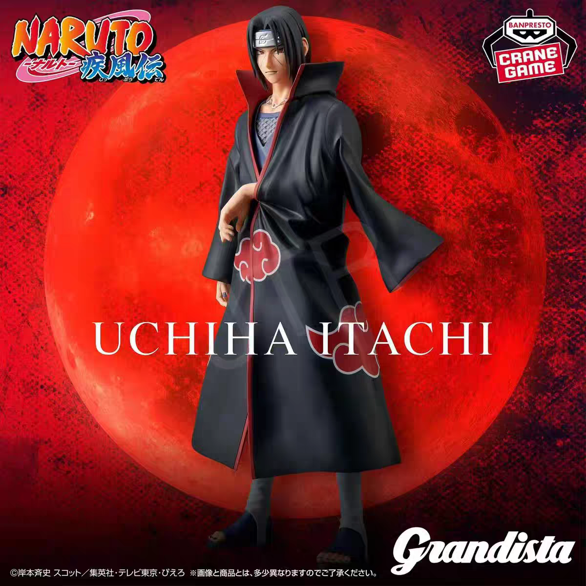 漫笙正品现货万代眼镜厂火影忍者疾风传 Grandista 宇智波鼬手办