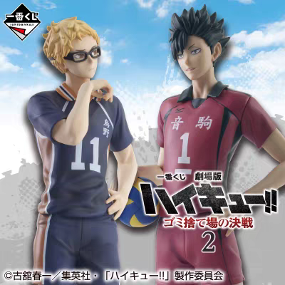 漫笙正版眼镜厂 一番赏 排球少年 决战垃圾场2 手办模型