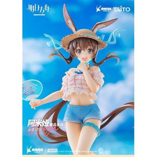 明日方舟 手办 漫笙 TAITO Ver. 景品模型 泳装 正版 阿米娅