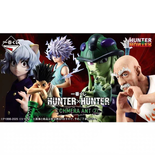 漫笙万代一番赏全职猎人奇美拉蚁第二弹小杰奇犽猫女冈会长手办