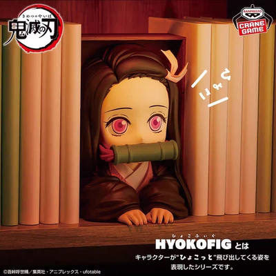 漫笙正版现货眼镜厂 鬼灭之刃 HYOKOFIG 祢豆子景品 书挡手办摆件