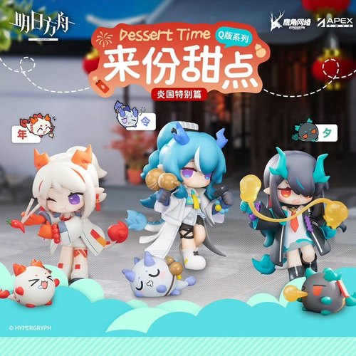 漫笙现货APEX TOYS明日方舟炎国特别篇 年 令 夕 Q版手办摆件礼物