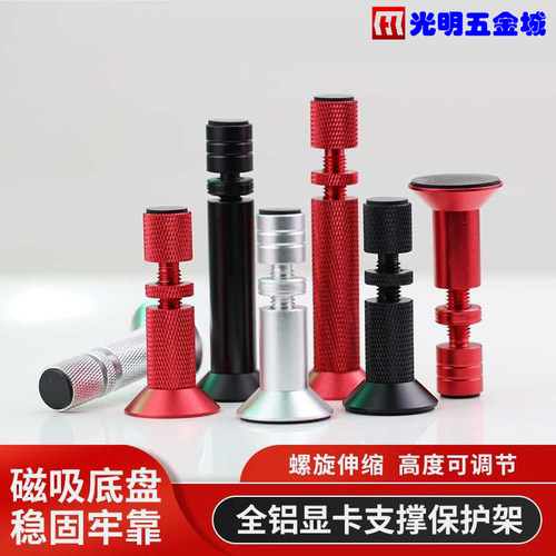 铝合金电脑显卡支撑架大脚底盘